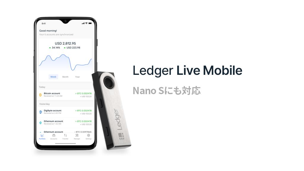 Ledger Nano S：Androidユーザー向けにLedger Live Mobileのサービスを提供開始。