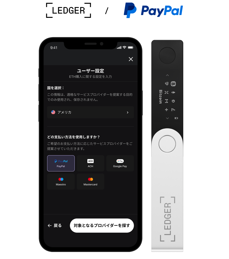 PayPalで購入